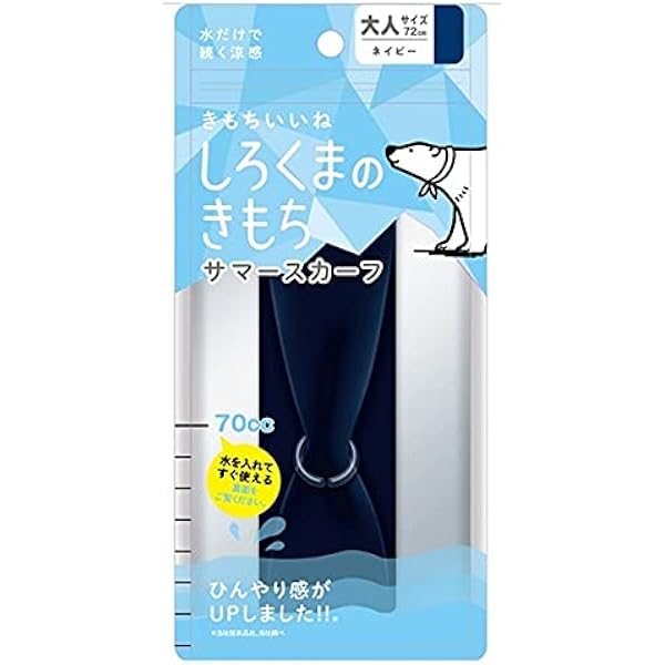 Amazon.co.jp: しろくまのきもち サマースカーフ キッズサイズ ライト